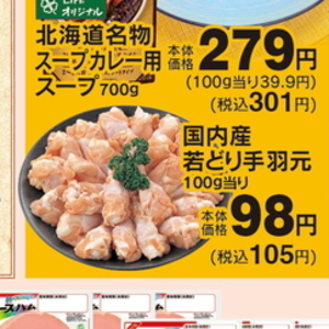 鶏手羽元