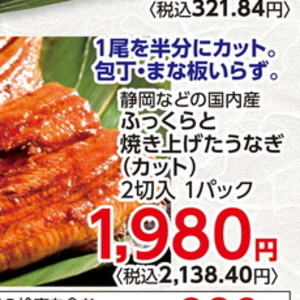 あなご