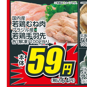 鶏ムネ