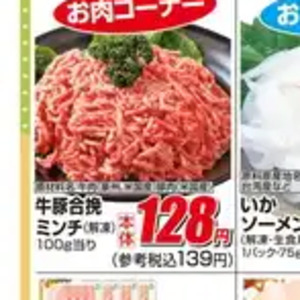 合びき肉