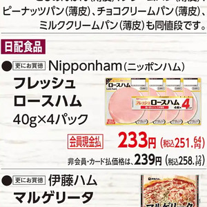 ハム