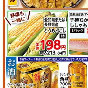 さけ（切り身）