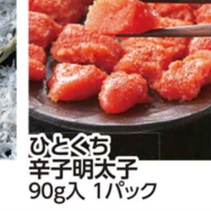 明太子