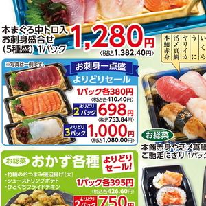 その他魚介刺身