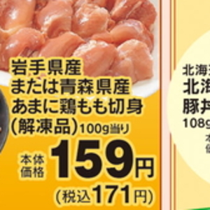 鶏もも