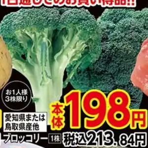 ブロッコリー