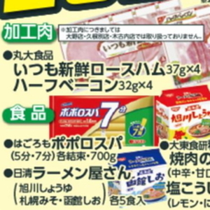 ベーコン