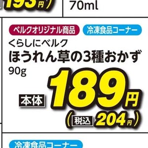 ほうれん草