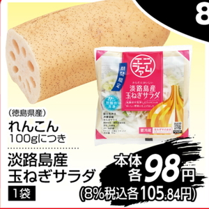 たまねぎ
