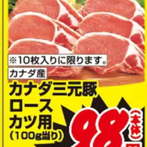 豚ロース厚切り