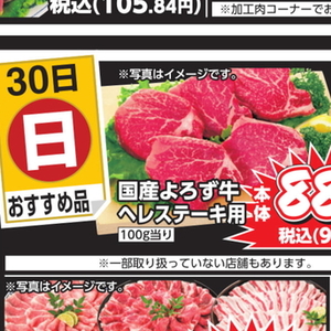 牛ステーキ用