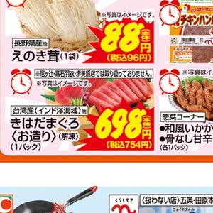 まぐろ（刺身）
