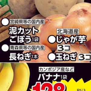 ながねぎ
