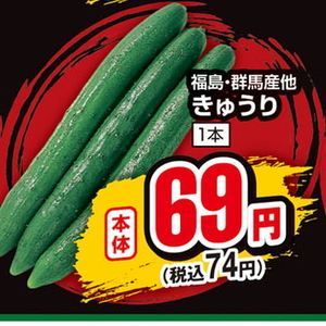きゅうり