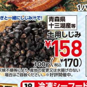 しじみ