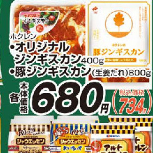 ラム肉
