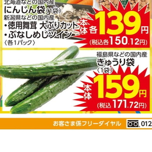 きゅうり