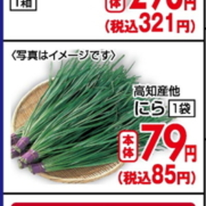 にら