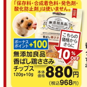 鶏ササミ
