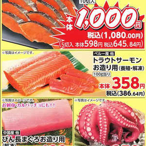 サーモン（刺身）