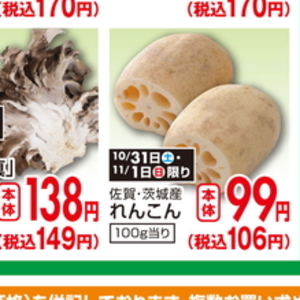 その他きのこ類