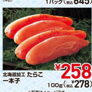 たらこ