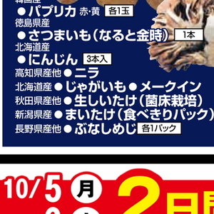 まいたけ