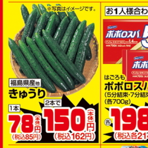 きゅうり