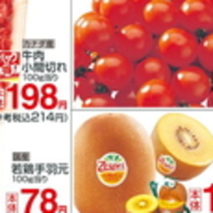 牛コマ・切落し