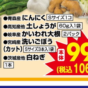 ごぼう