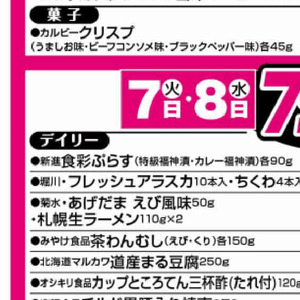 しらす