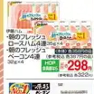 ハム