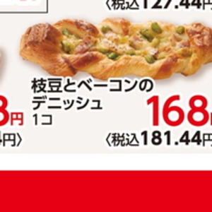 えだまめ
