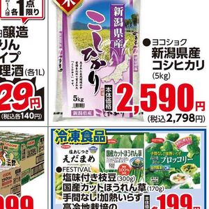 えだまめ