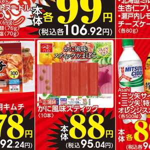 かに