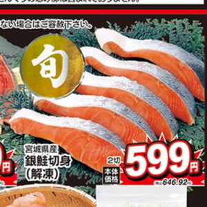 ほたて（刺身）