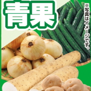 きゅうり