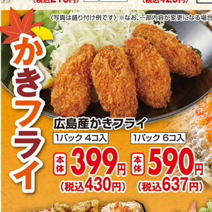 牡蠣