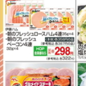 ハム