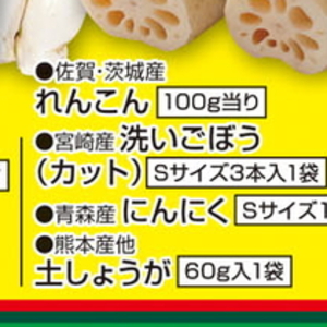 ごぼう