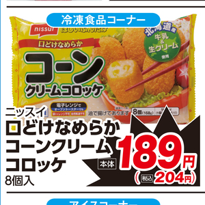 とうもろこし