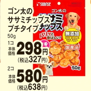 鶏ササミ