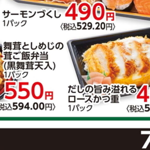 まいたけ
