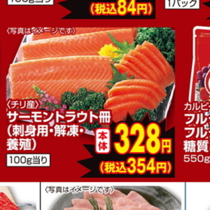 サーモン（さく取り）