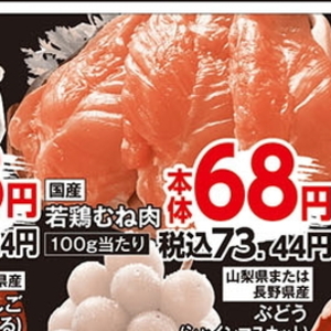 鶏ムネ