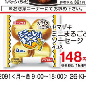 ソーセージ・ウインナー