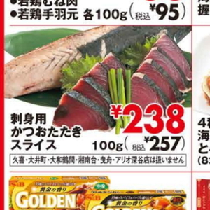 かつお（たたき）