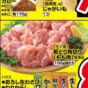 鶏もも