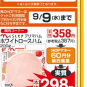 ハム