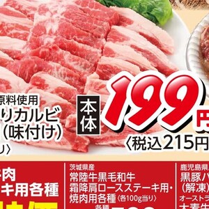 牛焼き肉用